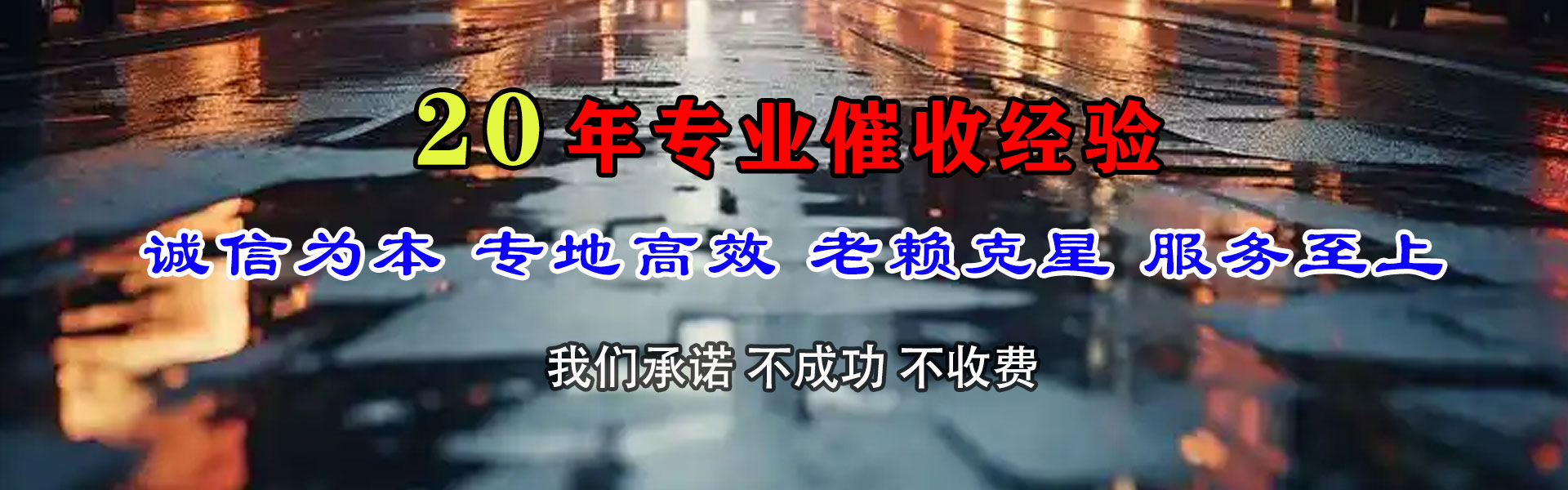 东台追债公司