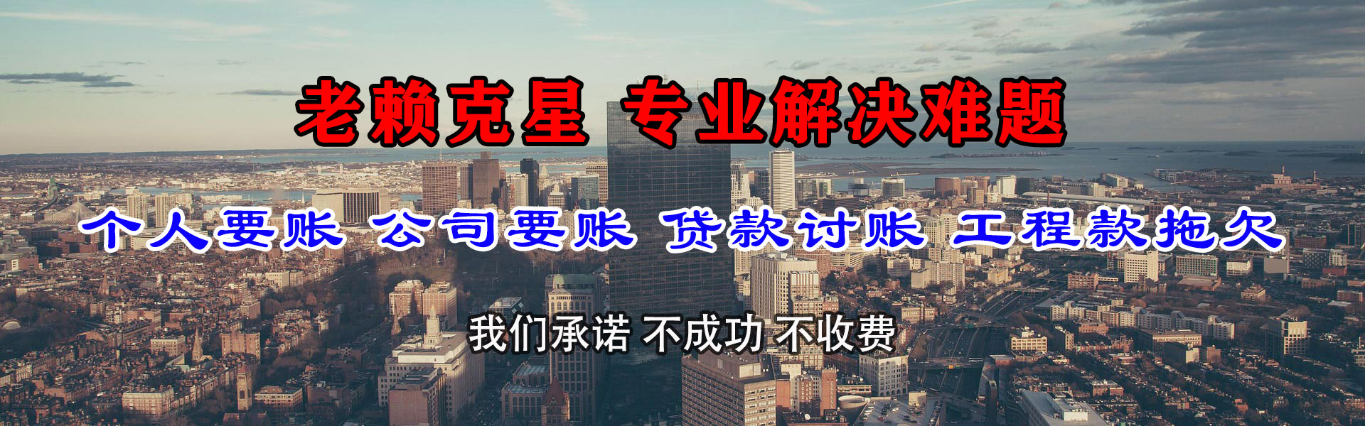 东台讨账公司